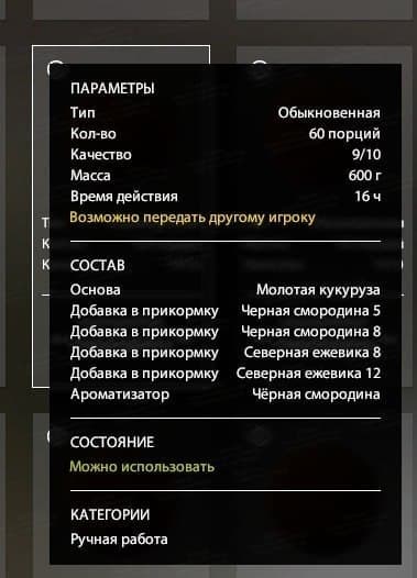 оз. Медное: трофей