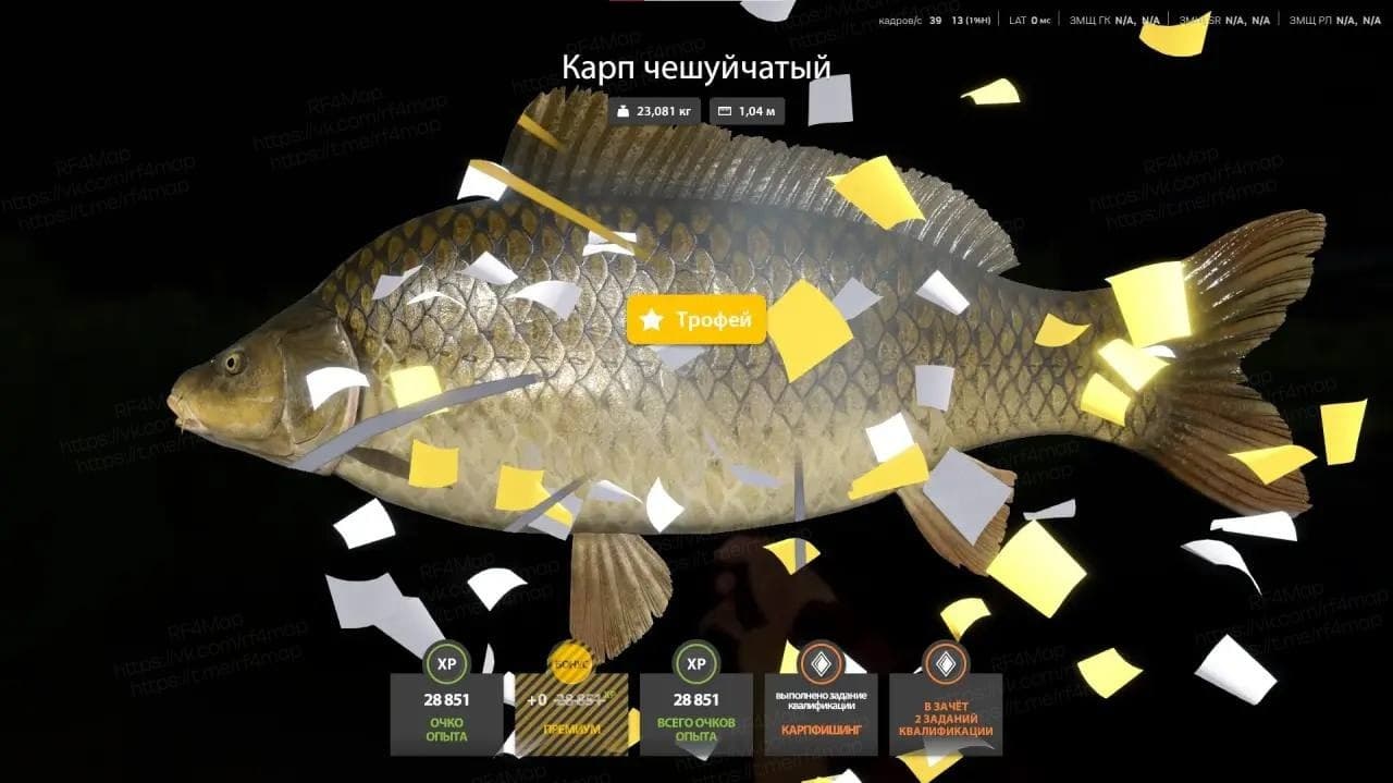 оз. Медвежье: трофей