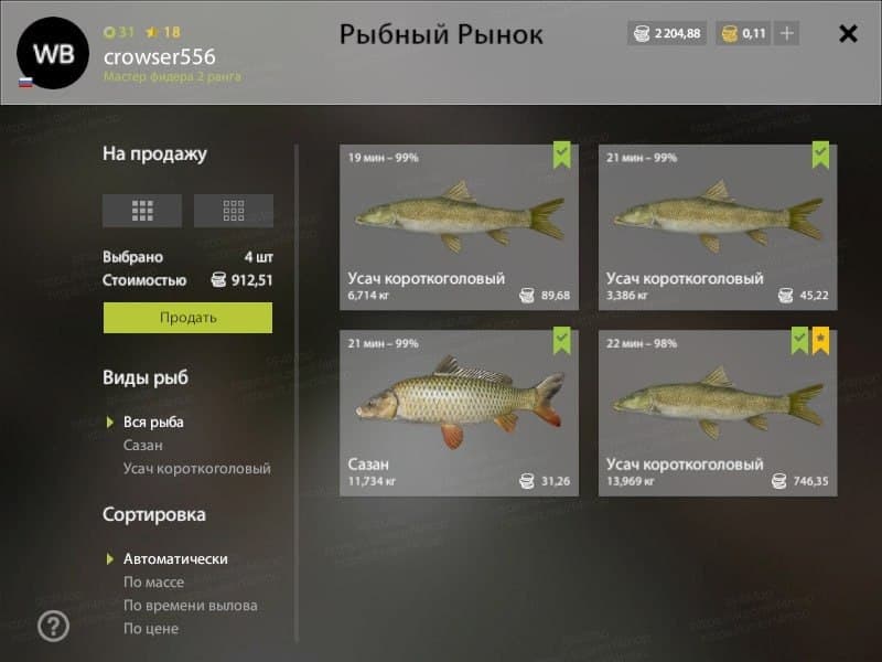 р. Ахтуба: трофей, уникальное