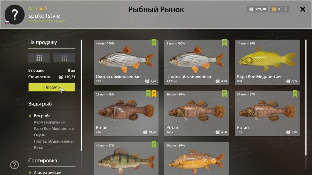 оз. Комариное: трофей, фарм