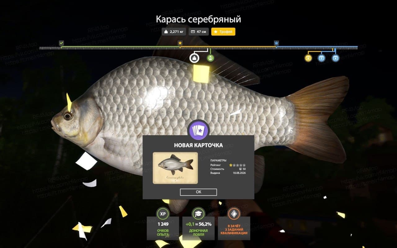 оз. Комариное: трофей