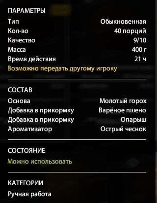 оз. Старый Острог: фарм, трофей