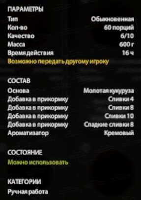 оз. Медное: трофей