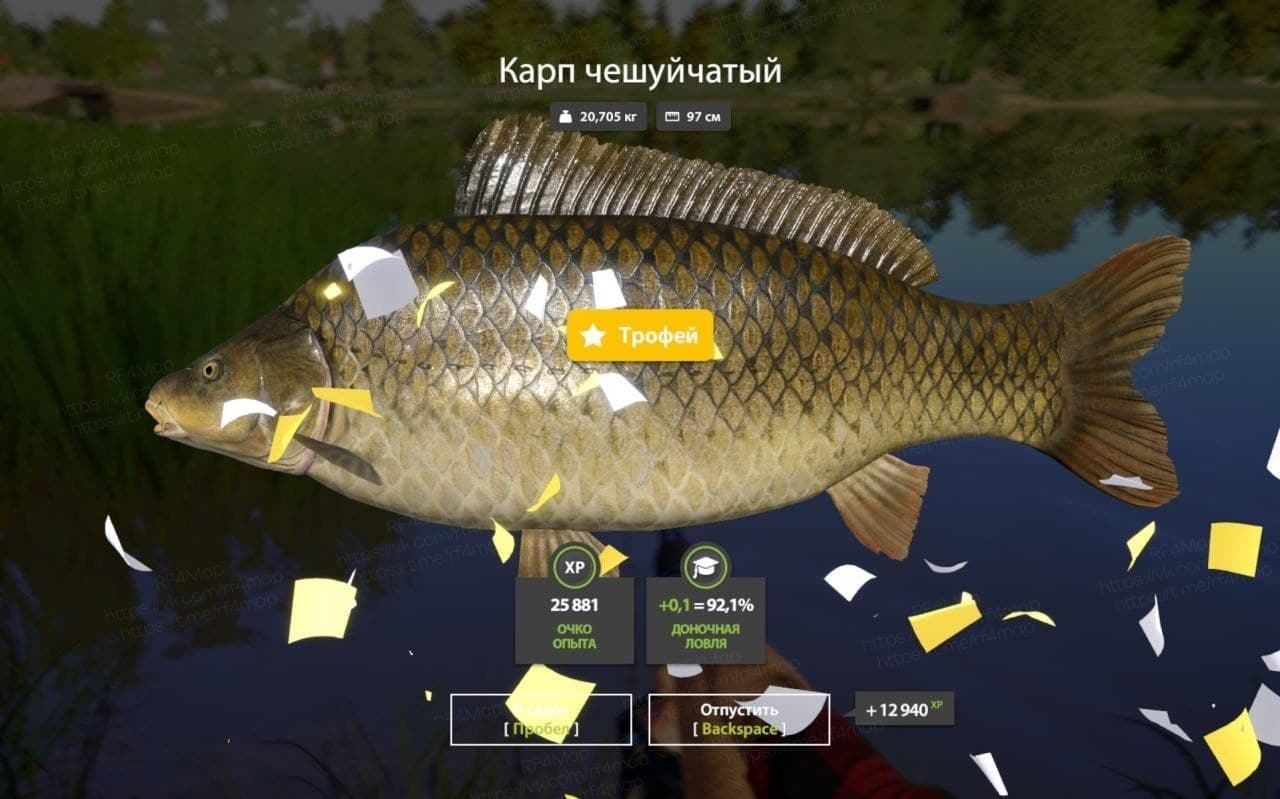 оз. Янтарное: трофей