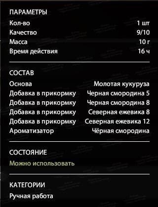 оз. Медное: фарм