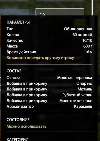 р. Северский Донец: фарм, трофей