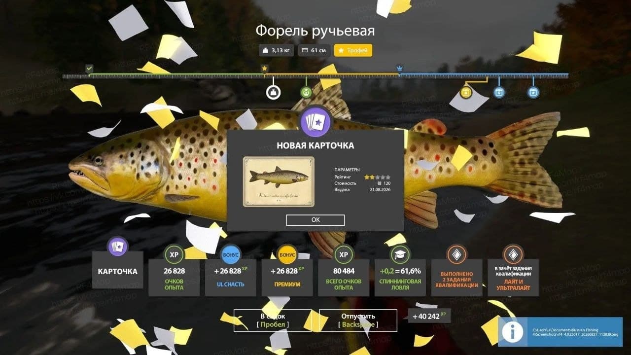 р. Нижняя Тунгуска: трофей, квалификация
