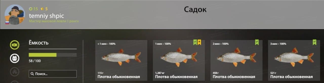 оз. Комариное: трофей, фарм