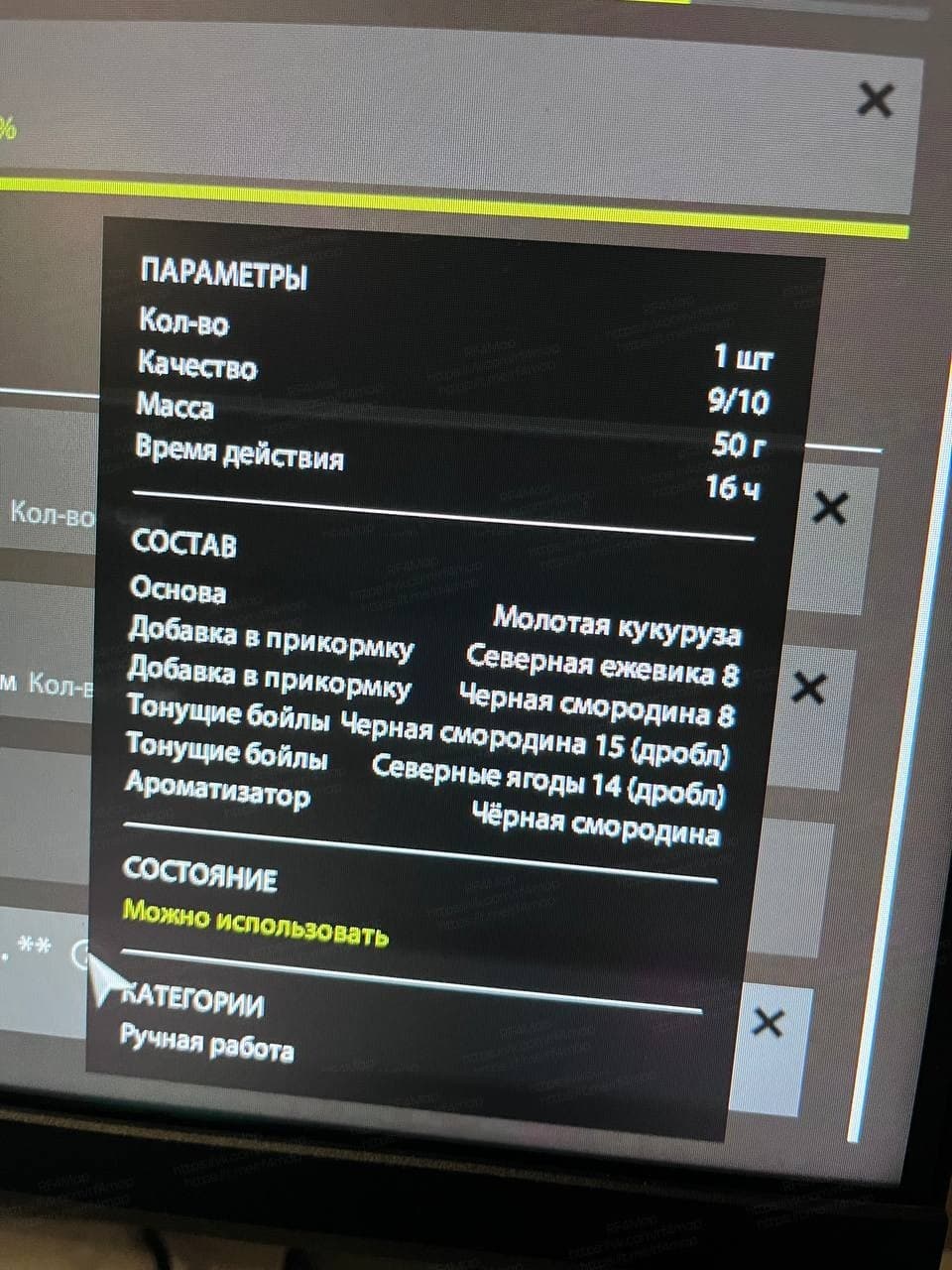 оз. Янтарное: трофей