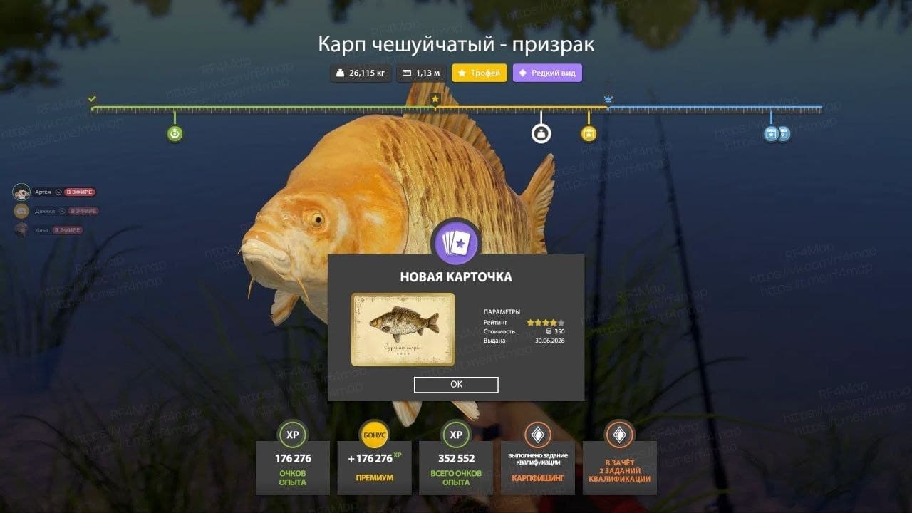 оз. Янтарное: трофей