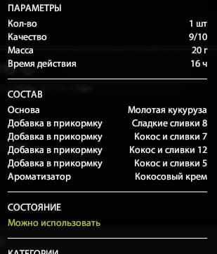 оз. Медное: трофей