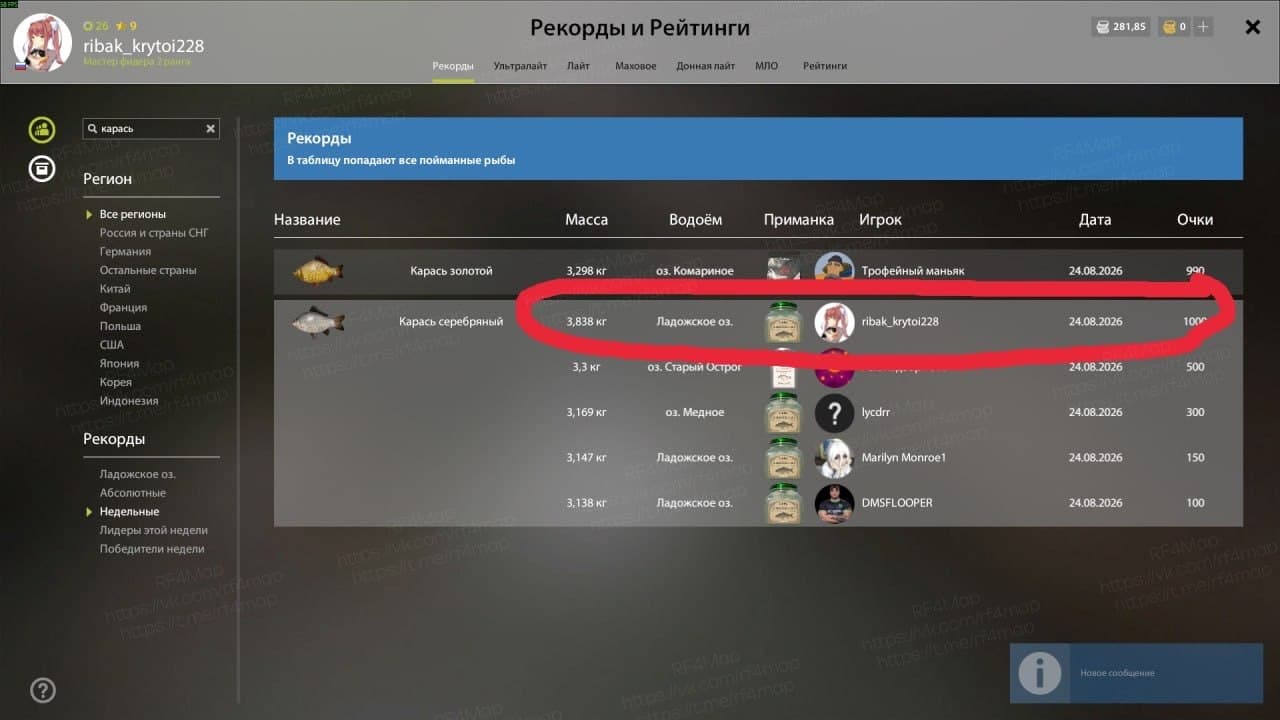 Ладожское оз.: трофей