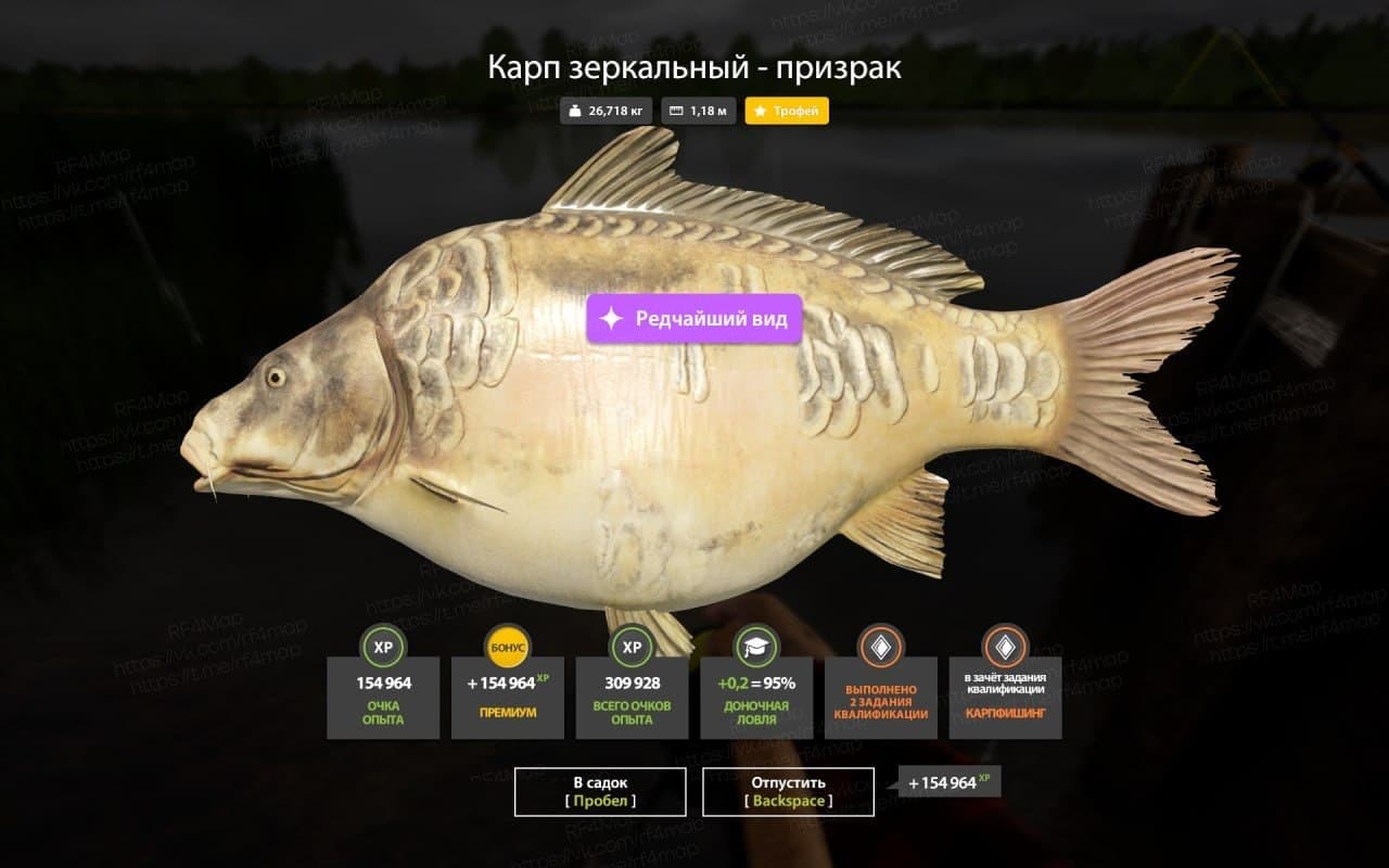 оз. Янтарное: трофей