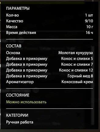 оз. Медное: трофей