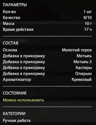 оз. Медвежье: трофей