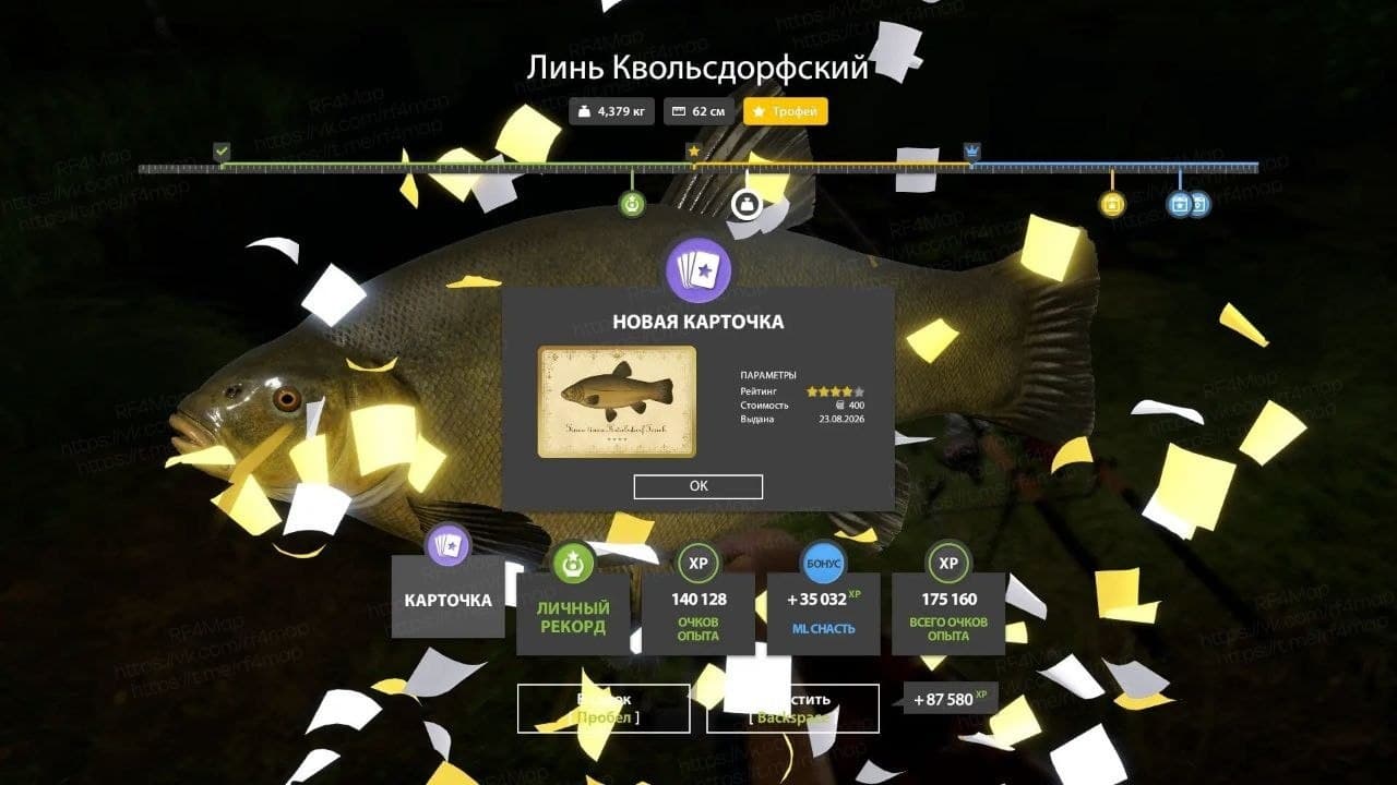 оз. Медное: фарм, трофей