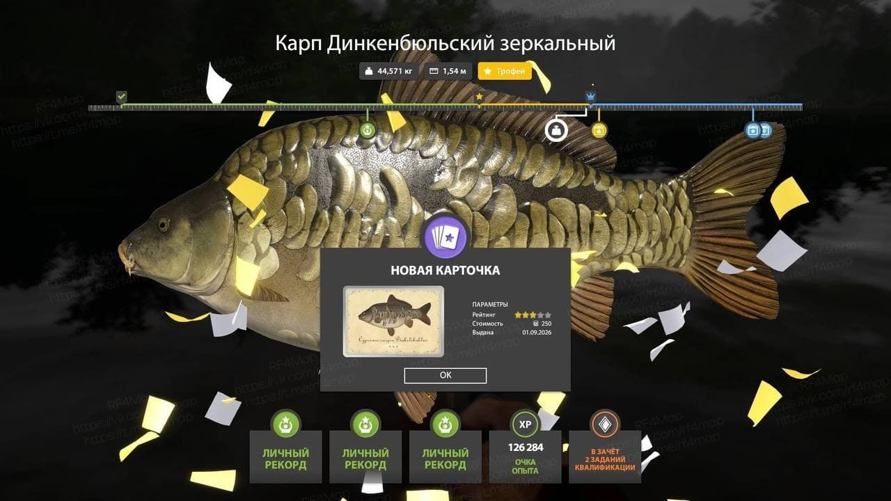 оз. Медное: трофей