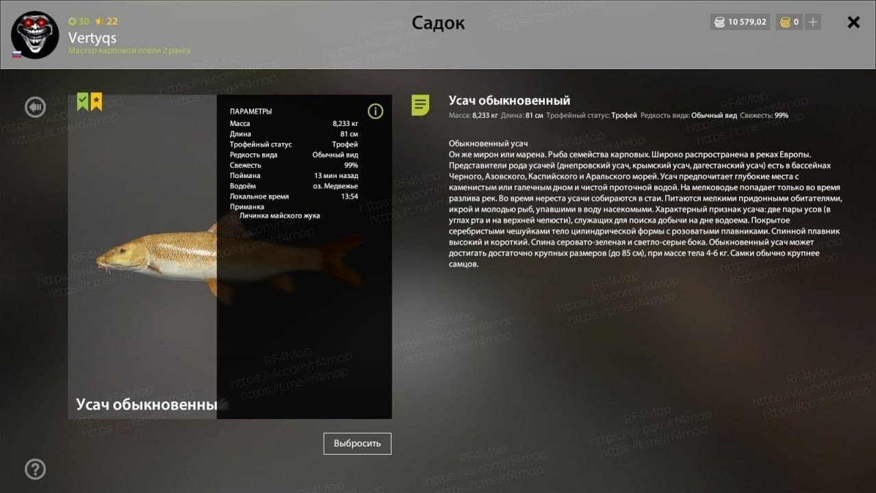 оз. Медвежье: трофей