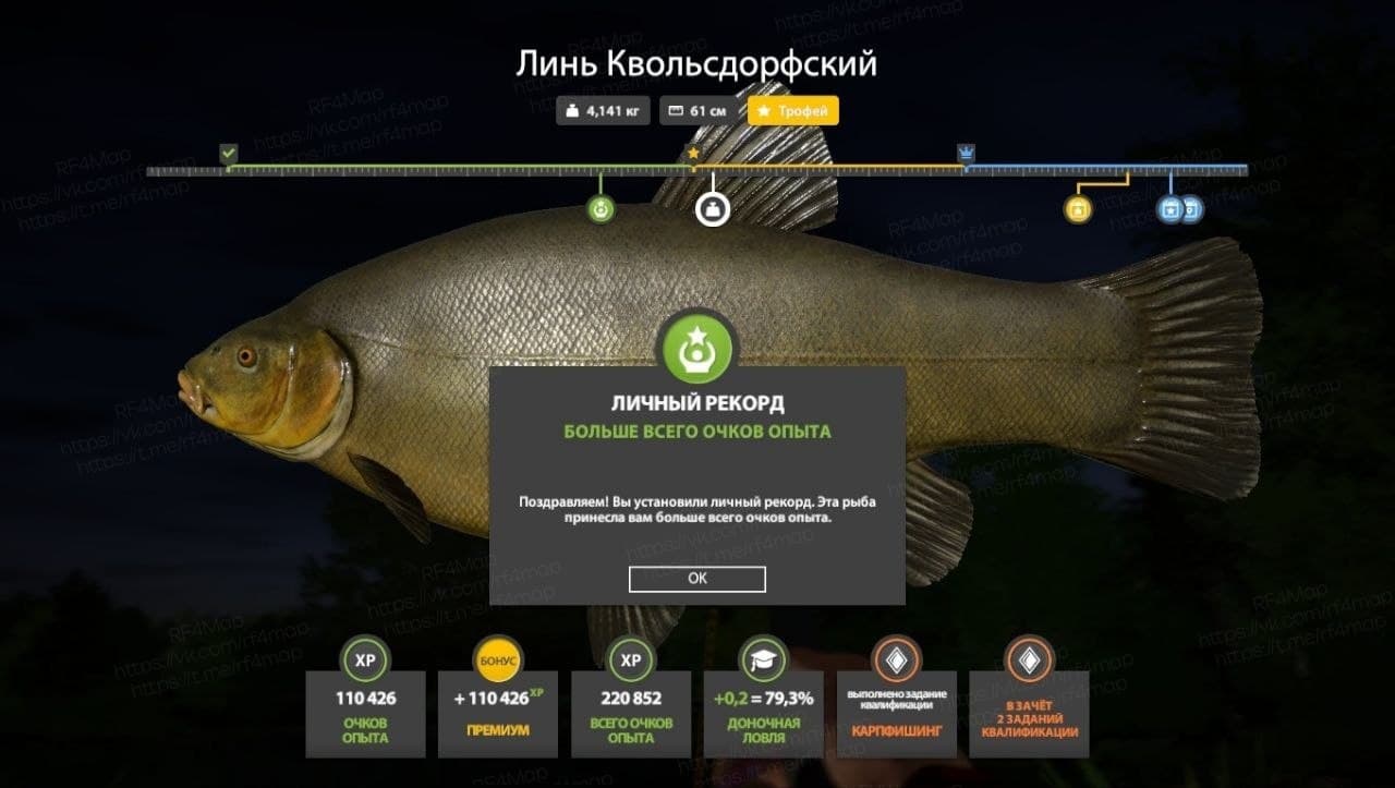 оз. Медное: фарм, трофей