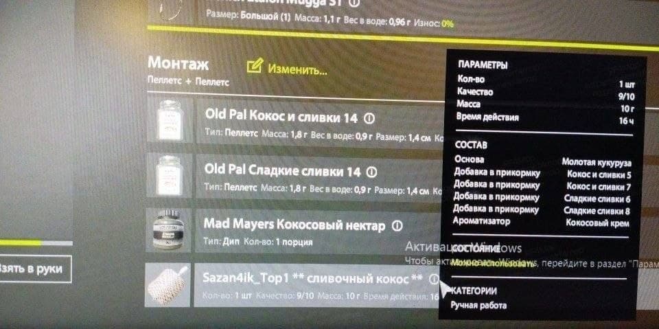 оз. Медное: трофей