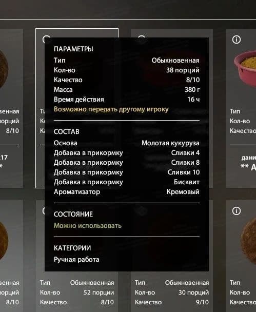 оз. Медное: трофей