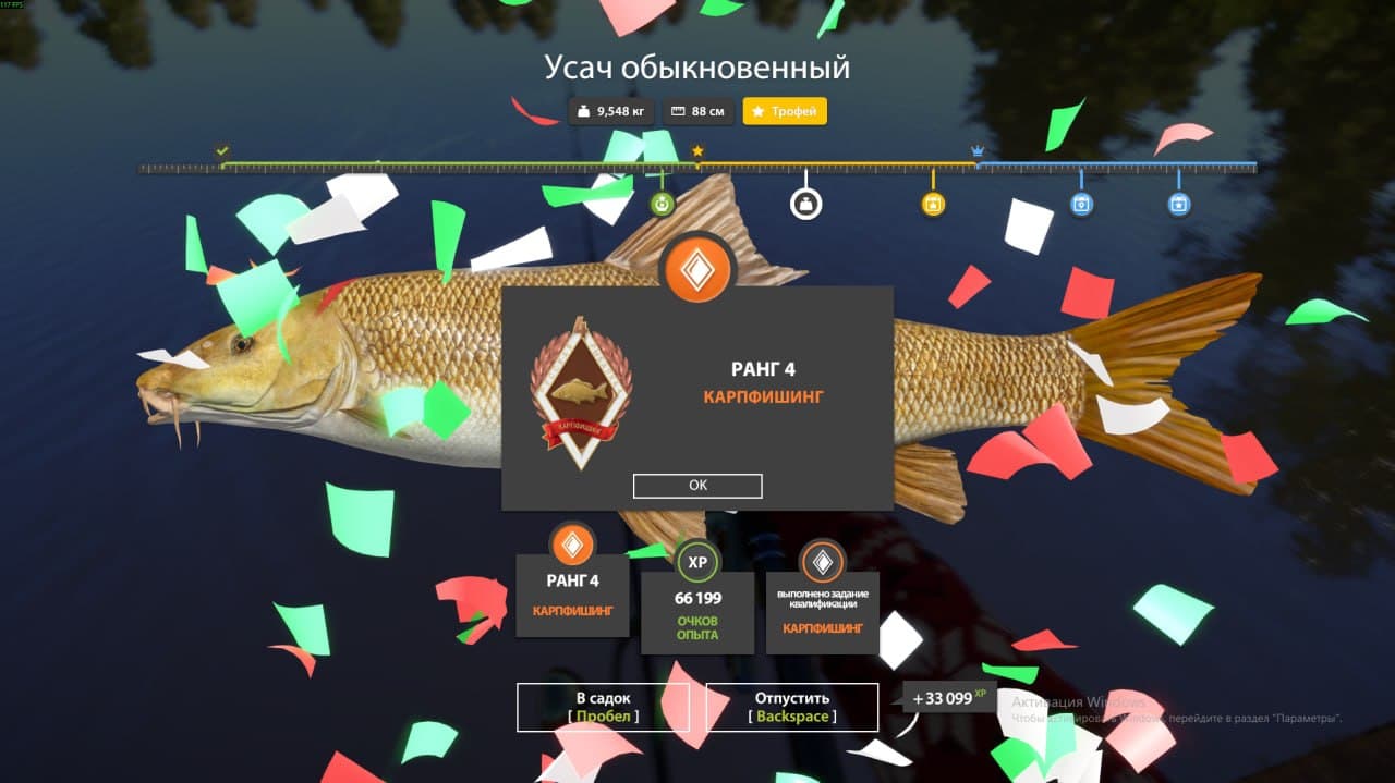 оз. Янтарное: трофей