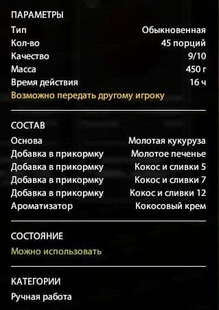 оз. Янтарное: трофей