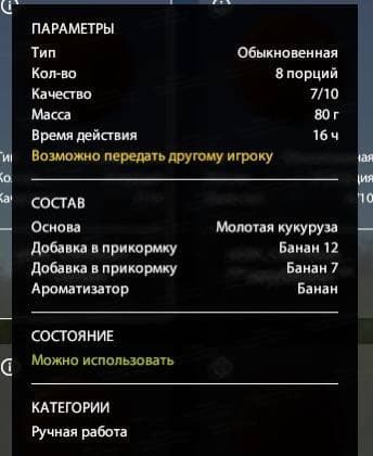 оз. Медвежье: трофей