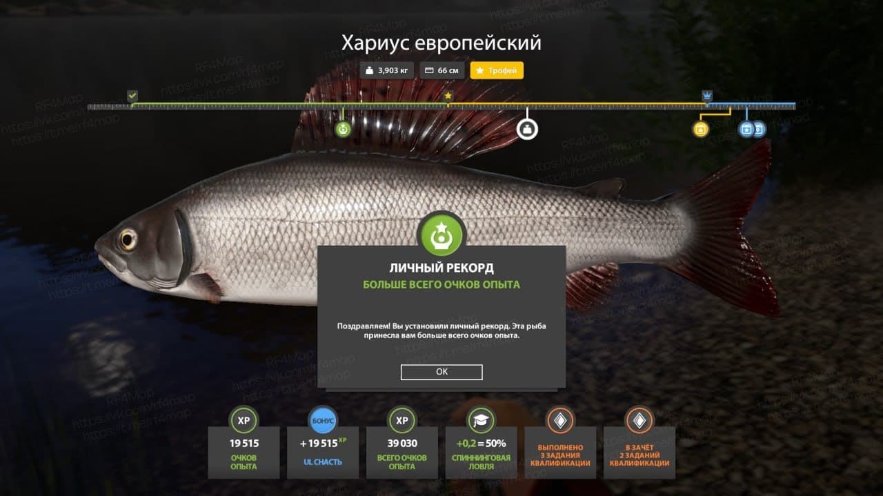 р. Белая: трофей