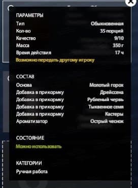 оз. Старый Острог: трофей, фарм