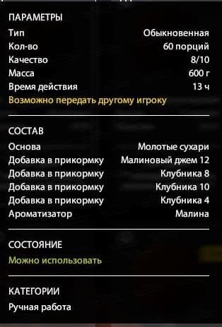 оз. Комариное: трофей, уникальное