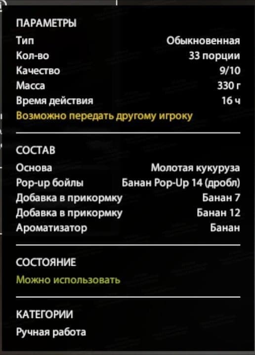 оз. Медвежье: трофей