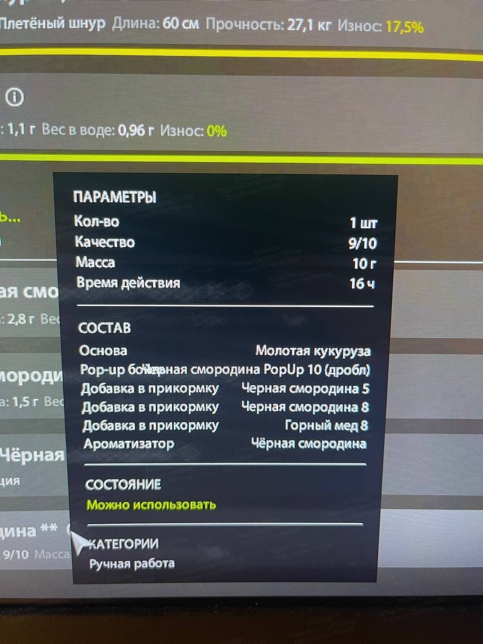 оз. Медное: трофей
