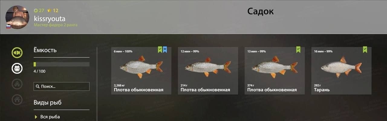 р. Северский Донец: трофей