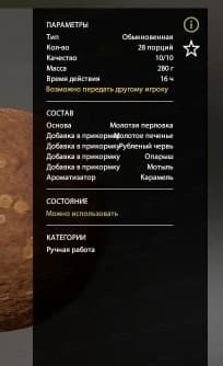р. Северский Донец: фарм, трофей