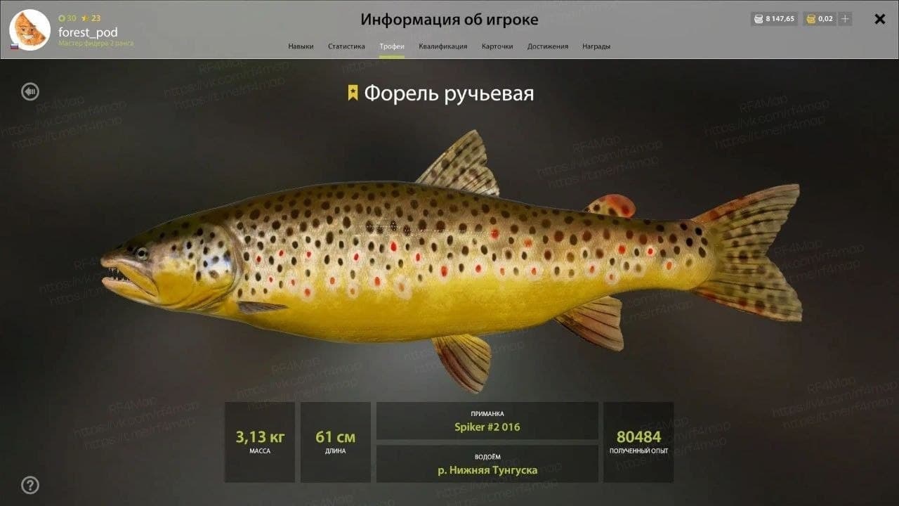 р. Нижняя Тунгуска: трофей, квалификация