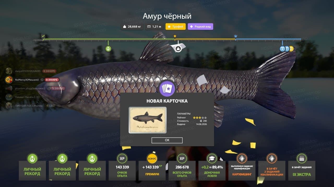 оз. Медвежье: трофей, уникальное