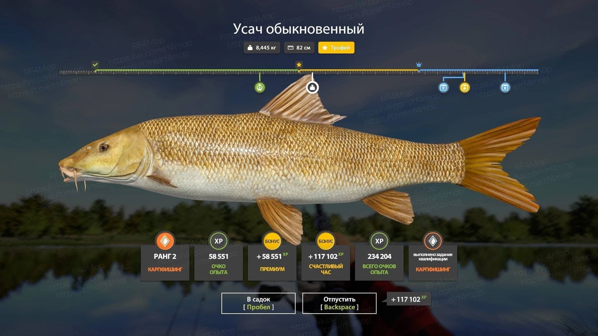 оз. Янтарное: трофей