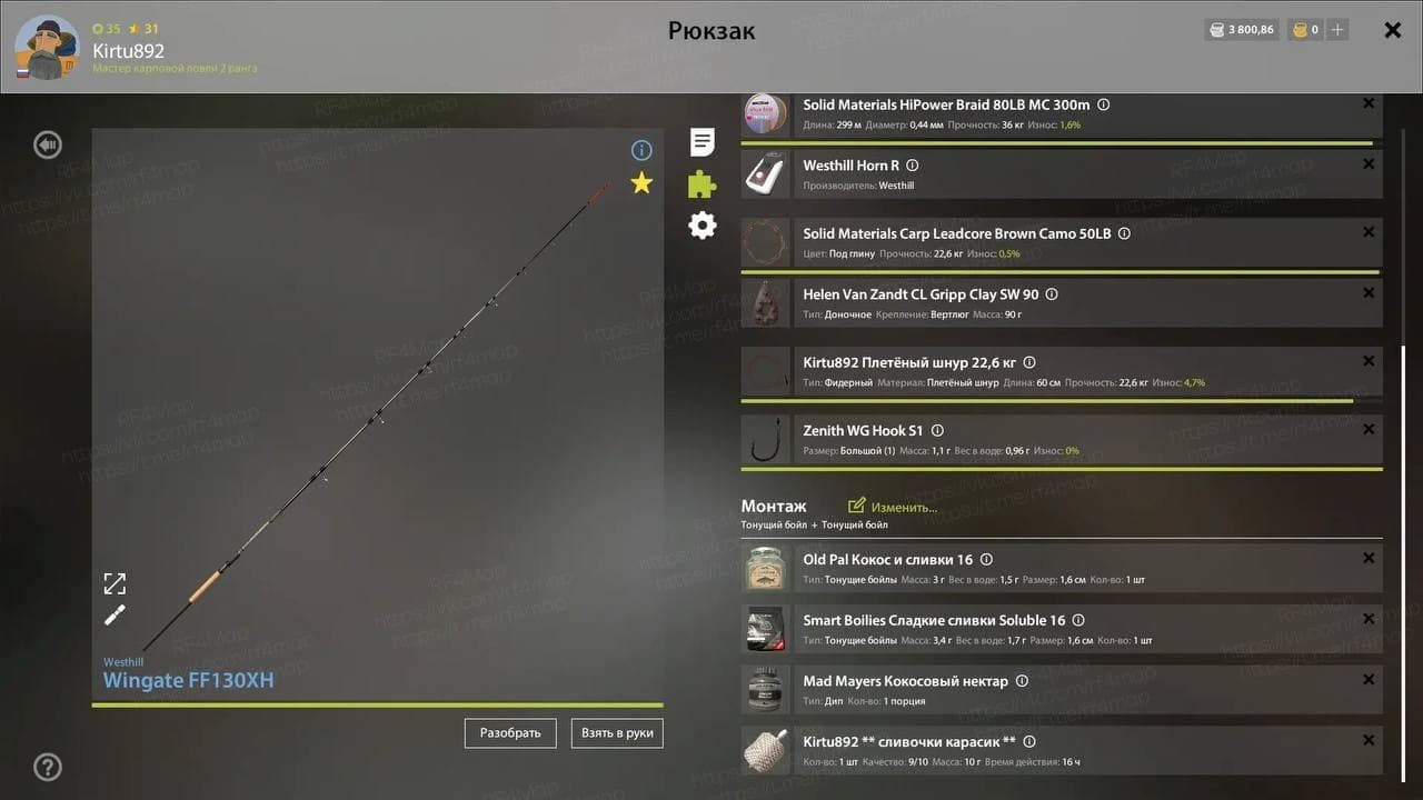 оз. Комариное: трофей