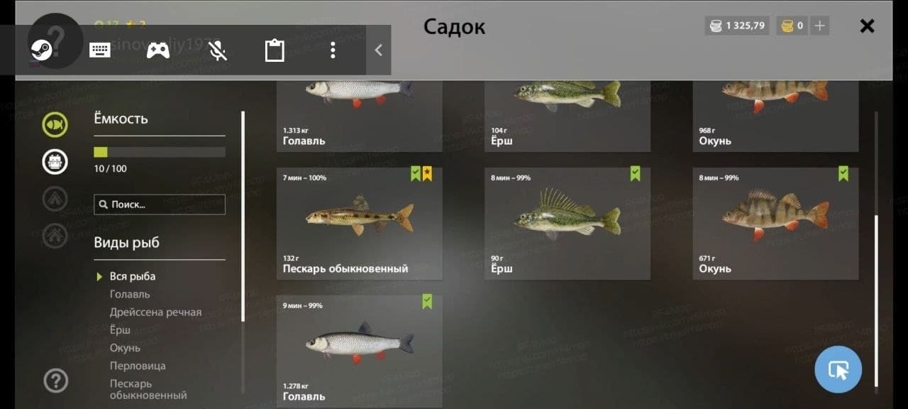 р. Вьюнок: трофей