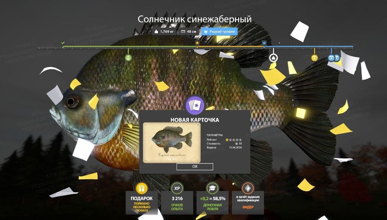 оз. Лосиное: трофей