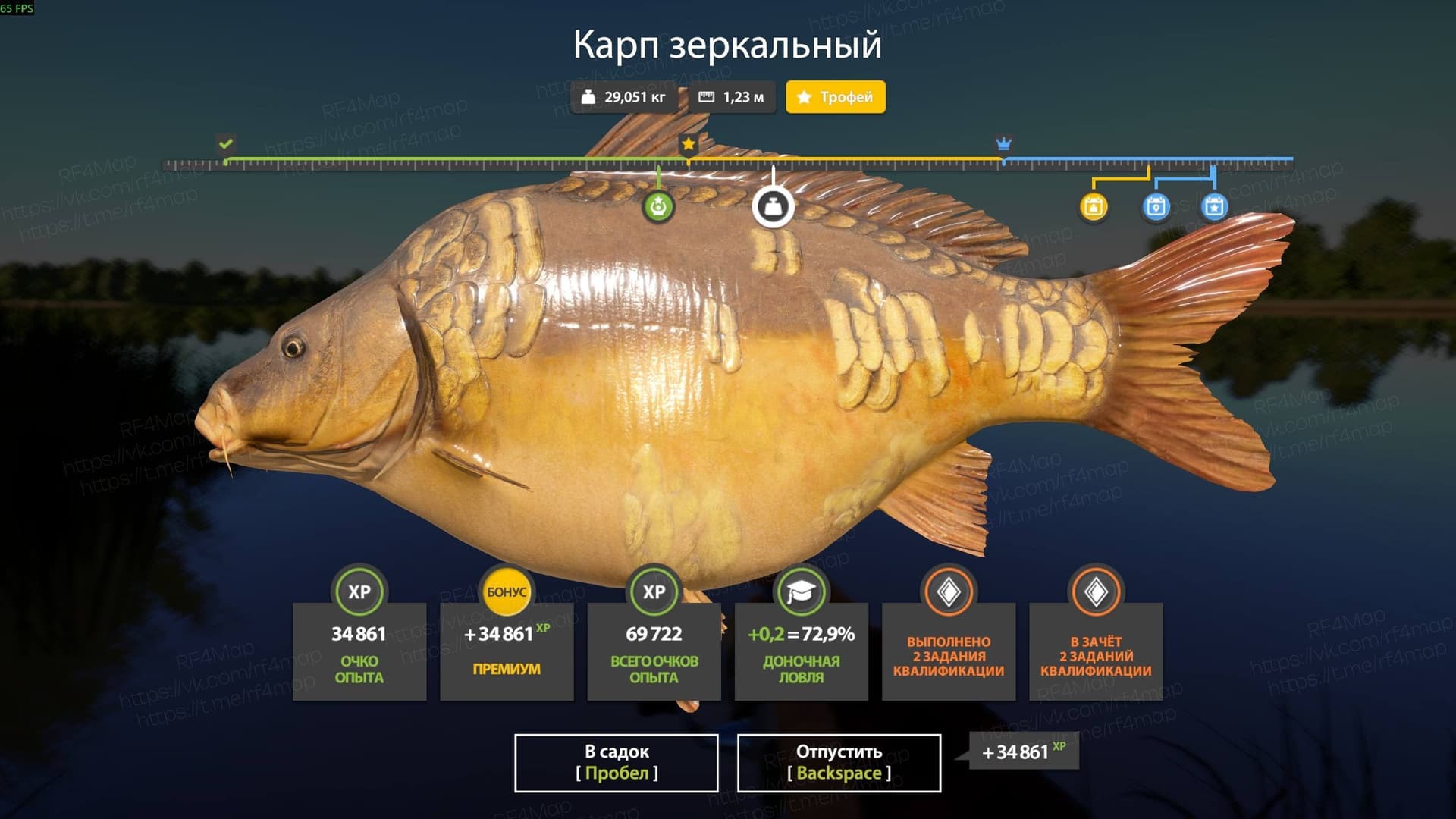 оз. Янтарное: трофей