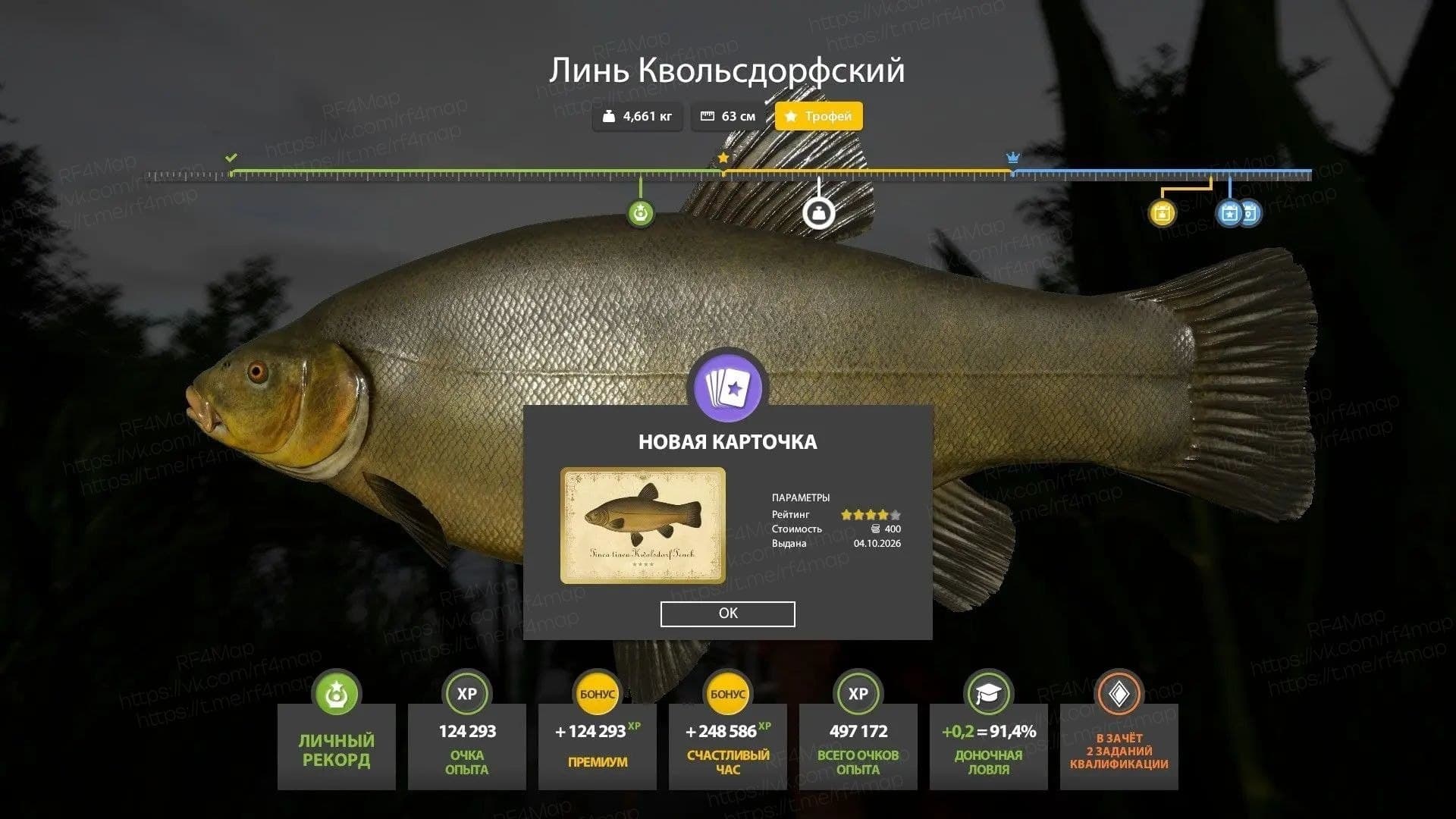 оз. Медное: фарм, трофей