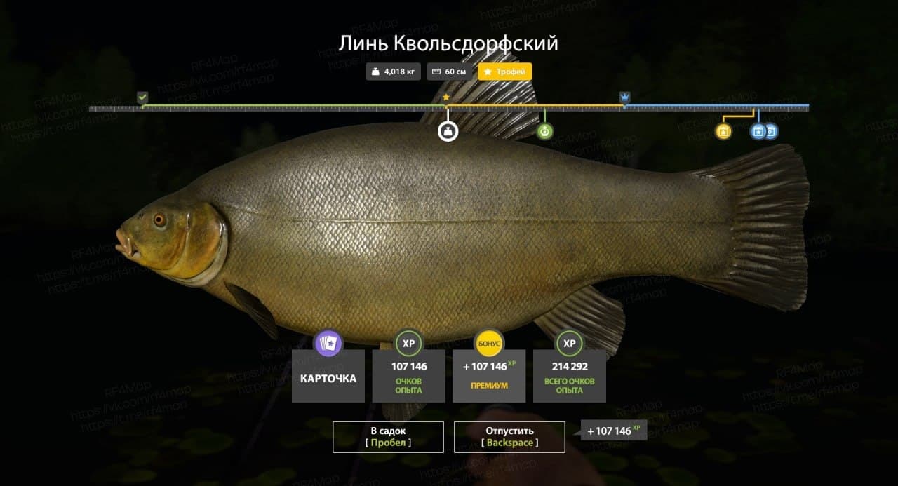 оз. Медное: трофей
