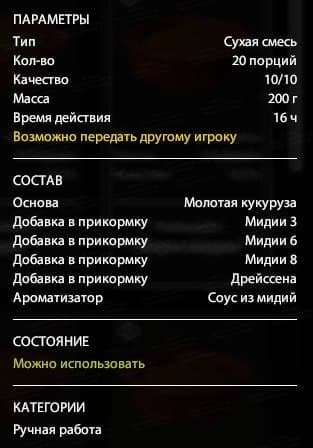 р. Ахтуба: фарм