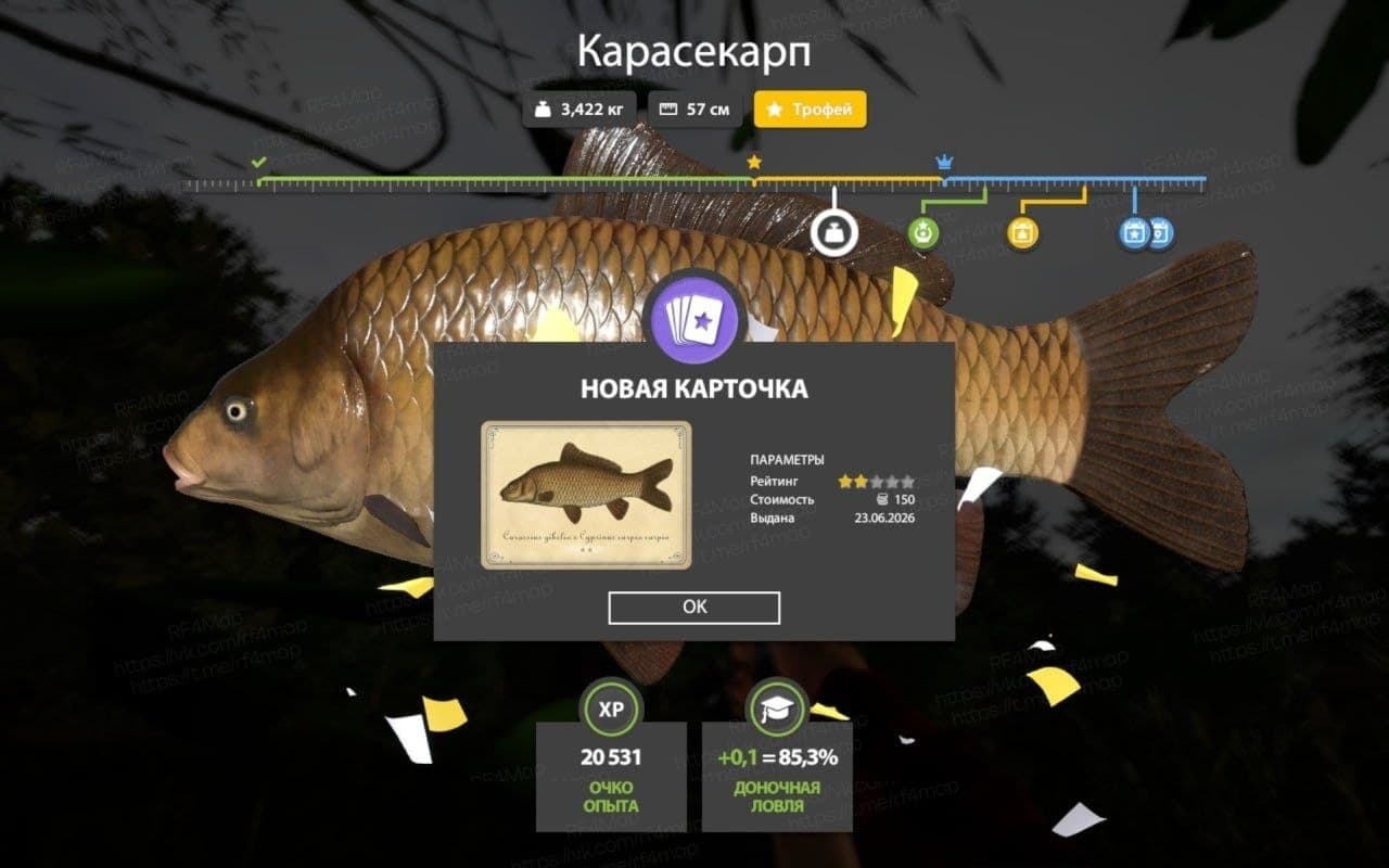 оз. Медное: фарм, трофей