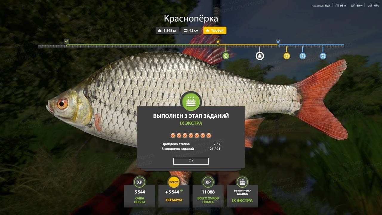 р. Северский Донец: трофей