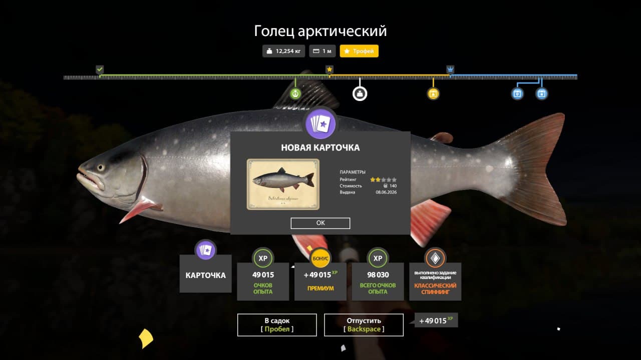 р. Нижняя Тунгуска: трофей