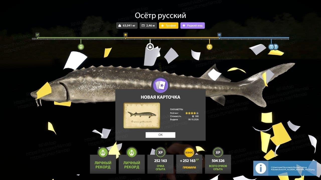 р. Ахтуба: трофей, фарм