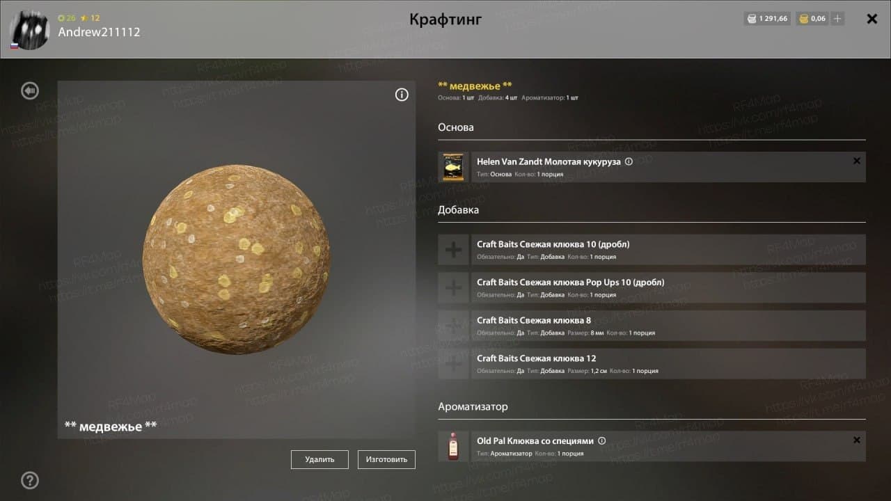 оз. Медвежье: трофей